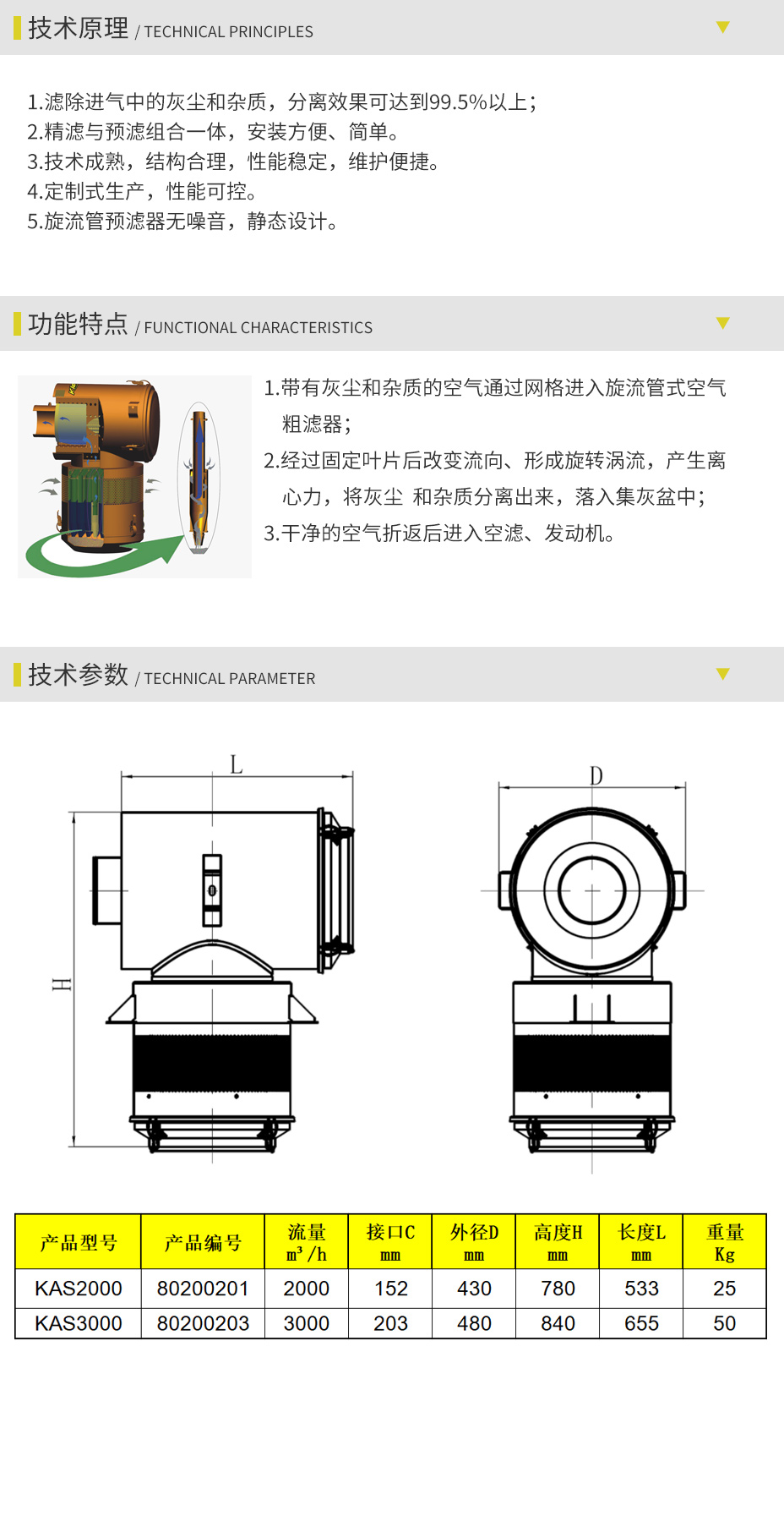 多级过滤系统.jpg