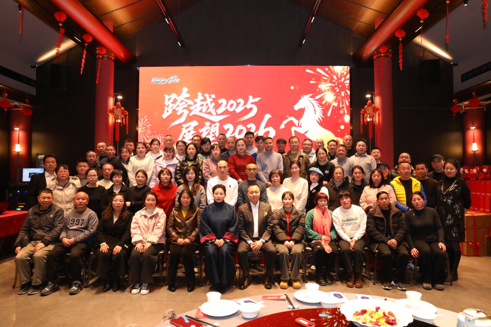 2026年公司年度盛典